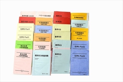 大学受験参考書・問題集・赤本、駿台テキストの買取