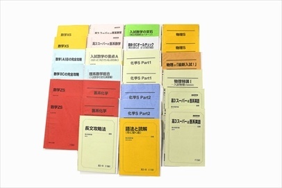 大学受験参考書・問題集・赤本、駿台テキストの買取