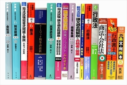 法律書・法律の大学教科書・専門書司法試験参考書・問題集の買取