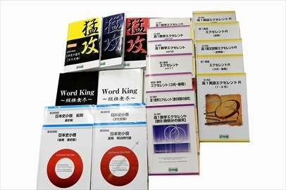 大学受験参考書・問題集・赤本、研伸館テキストの買取