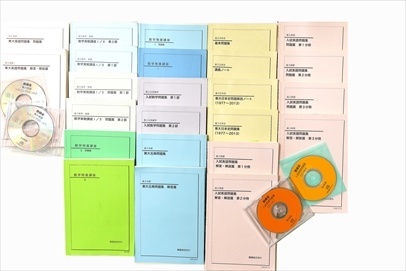 大学受験参考書・問題集・赤本、鉄緑会テキストの買取