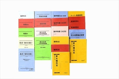 大学受験参考書・問題集・赤本、駿台テキストの買取