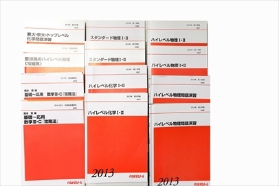大学受験参考書・問題集・赤本、代ゼミテキストの買取