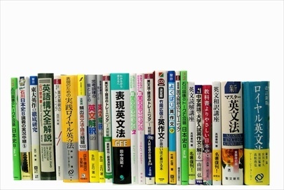 大学受験参考書・問題集・赤本の買取