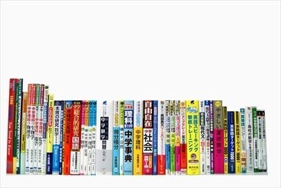 大学受験参考書・問題集・赤本の買取