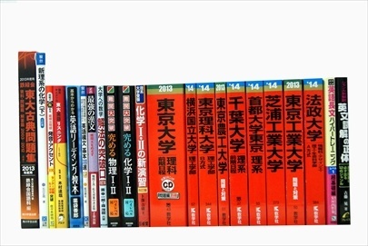 大学受験参考書・問題集・赤本、駿台テキストをの買取