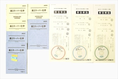 大学受験参考書・問題集・赤本、東進テキスト、駿台テキスト、高等進学塾テキストの買取