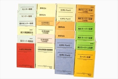 駿台テキスト、の買取