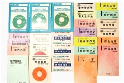 大学受験参考書・問題集・赤本、河合塾テキスト、東進テキスト、河合塾テキストの買取