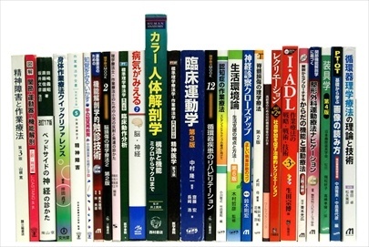 医学書･医学専門書、理学療法・作業療法・リハビリテーションの教科書・専門書の買取