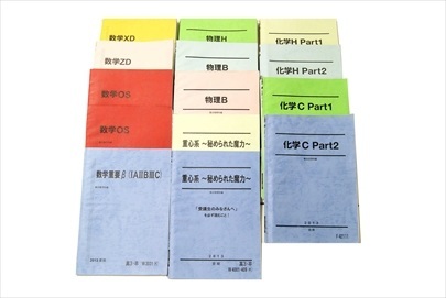 大学受験参考書・問題集・赤本、河合塾テキストの買取