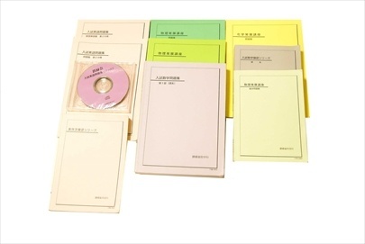 大学受験参考書・問題集・赤本、駿台テキスト、河合塾テキスト、鉄緑会テキストの買取