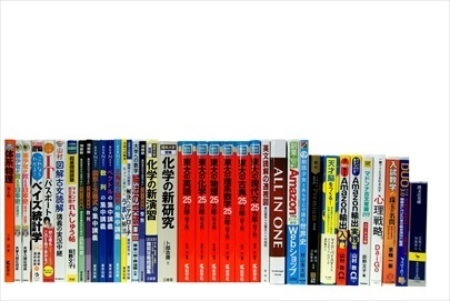 大学受験参考書・問題集・赤本の買取