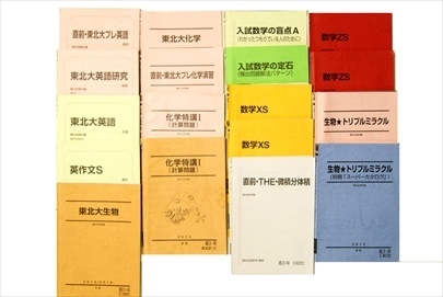 大学受験参考書・問題集・赤本、駿台テキストの買取