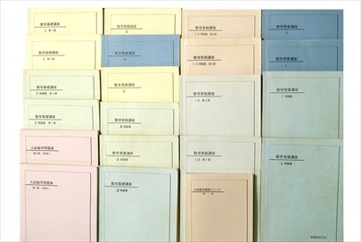 大学受験参考書・問題集・赤本、鉄緑会テキストの買取