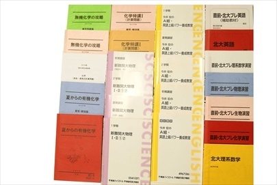 大学受験参考書・問題集・赤本、駿台テキスト、東進テキストの買取