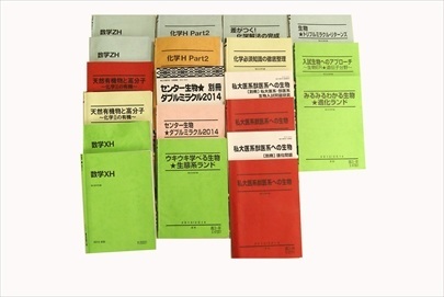 駿台テキストの買取