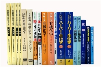 医学書・医学専門書、薬学の大学教科書・専門書の買取
