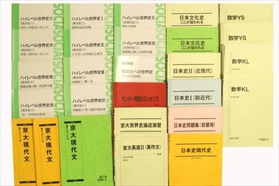 大学受験参考書・問題集・赤本、東進テキスト、駿台テキストの買取