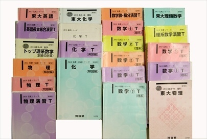 大学受験参考書・問題集・赤本、河合塾テキストの買取