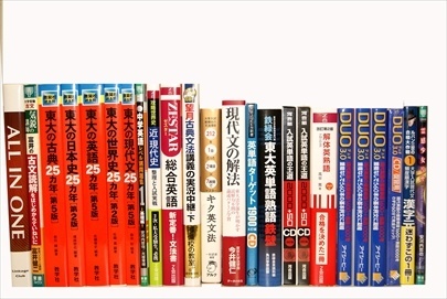 大学受験参考書・問題集・赤本の買取