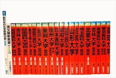 大学受験参考書・問題集・赤本、駿台テキストの買取