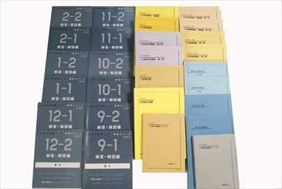 大学受験参考書・問題集・赤本、Z会・河合塾・鉄緑会テキストの買取