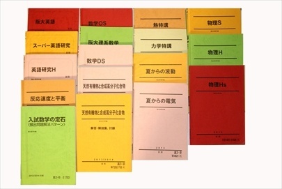 大学受験参考書・問題集・赤本、駿台テキストの買取