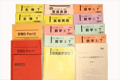 大学受験参考書・問題集・赤本、駿台・河合テキストの買取