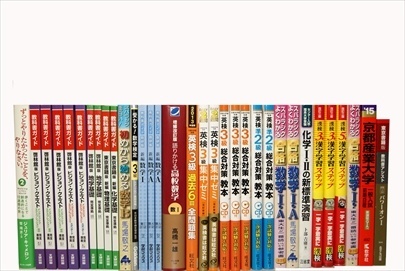 大学受験参考書・問題集・赤本の買取