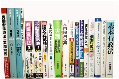 法律書・法律の大学教科書・専門書、司法書士試験参考書・問題集の買取
