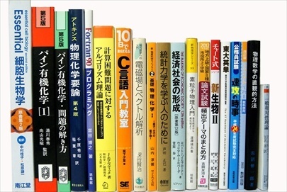 物理学・化学・数学の大学教科書・専門書の買取