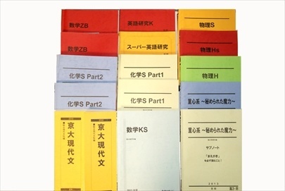 大学受験参考書・問題集・赤本、駿台テキストの買取