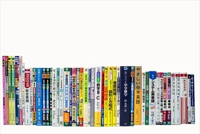 大学受験参考書・問題集・赤本の買取