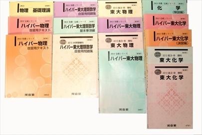 大学受験参考書・問題集・赤本、河合塾テキストの買取
