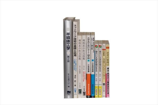 物理学・化学・数学の大学教科書・専門書の買取