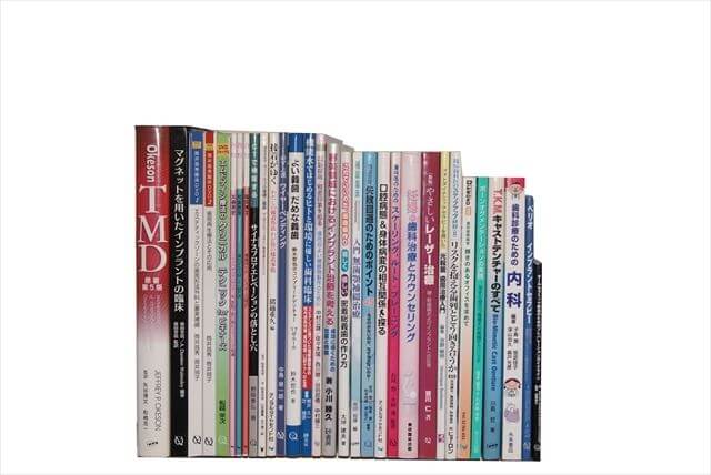 医学書･医学専門書の買取