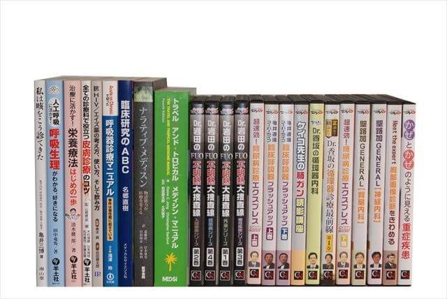医学書･医学専門書の買取、ケアネットDVD