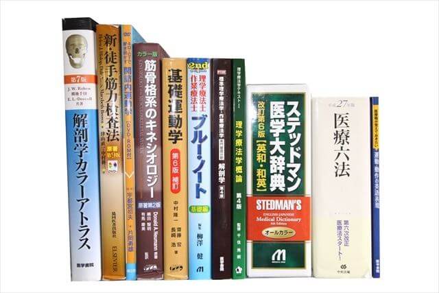 医学書･医学専門書、医師国家試験参考書・問題集の買取