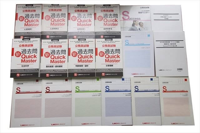 公務員試験参考書・問題集の買取