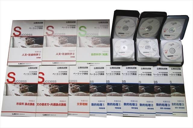 公務員試験参考書・問題集の買取