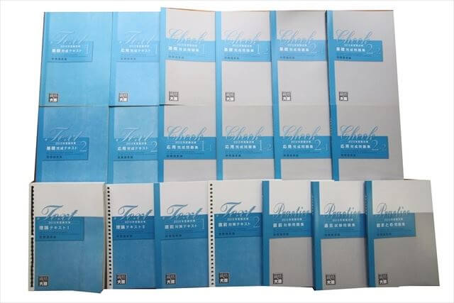 資格試験参考書・問題集 資格の大原テキスト・DVDの買取
