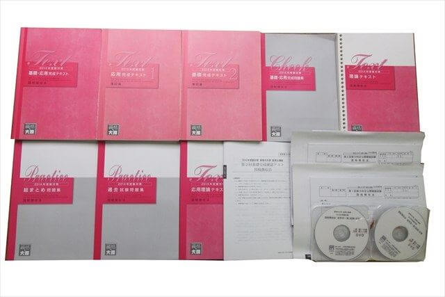 資格試験参考書・問題集の買取