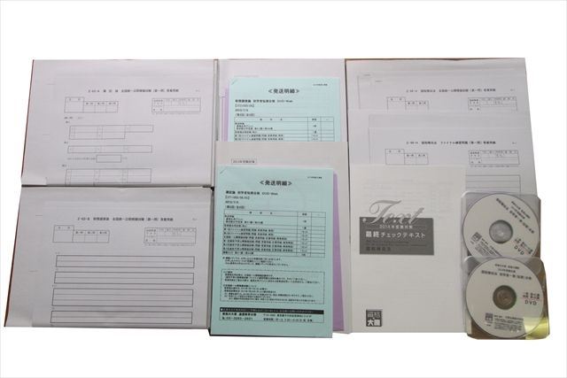 資格試験参考書・問題集の買取