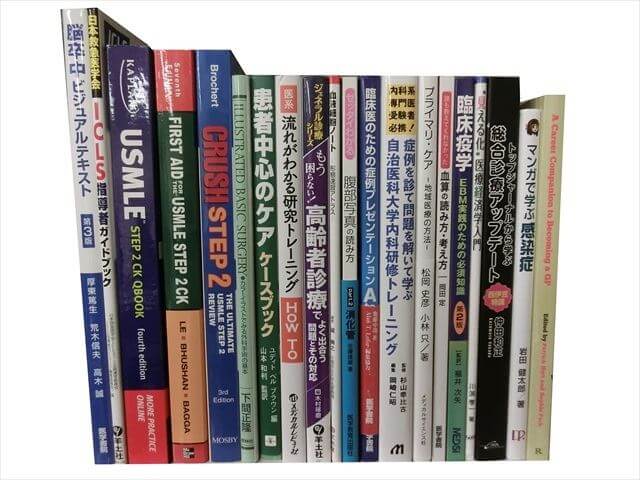 医学書･医学専門書、理学療法・作業療法・リハビリテーションの教科書・専門書の買取