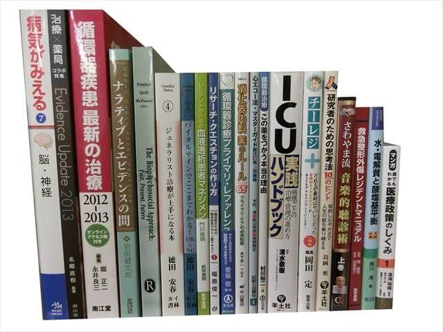 医学書･医学専門書、理学療法・作業療法・リハビリテーションの教科書・専門書の買取