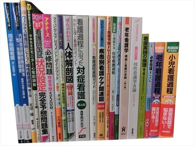 医学書･医学専門書、看護学の大学教科書・専門書の買取