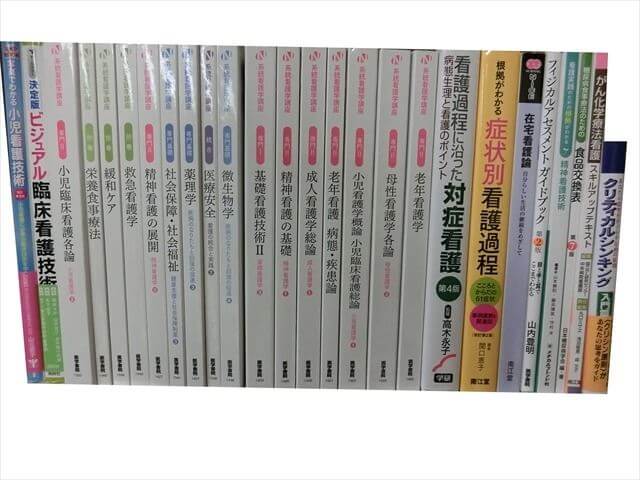 医学書･医学専門書、看護学の大学教科書・専門書の買取