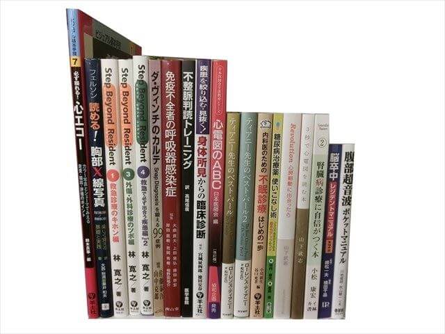 医学書･医学専門書の買取