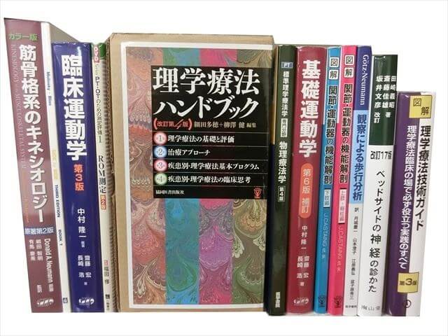 医学書･医学専門書の買取